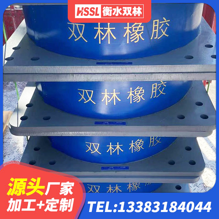 榆社县LNR水平分散型橡胶隔震支座厂家 榆社县HDR500橡胶隔震支座 榆社县隔震支座LNRD420源头工厂 榆社县水平力分散支座源头工厂 - 第4张