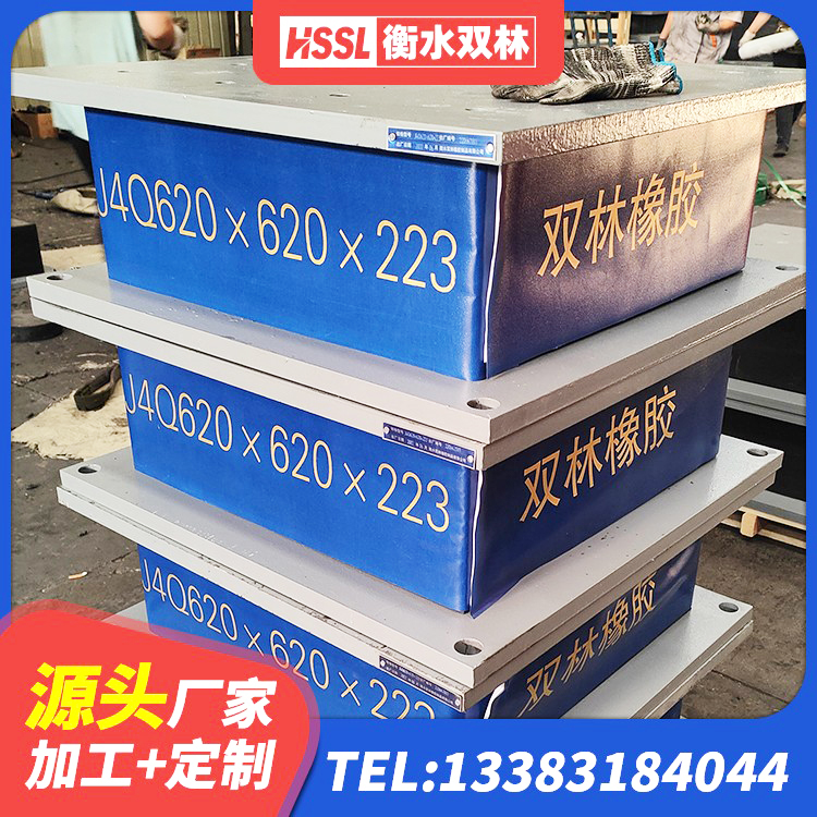 榆社县建筑橡胶隔震支座1型源头工厂 榆社县楼房抗震支座价格 榆社县橡胶隔震支座生产厂家-套源头工厂 榆社县建筑抗震固定支座生产厂家 - 第4张