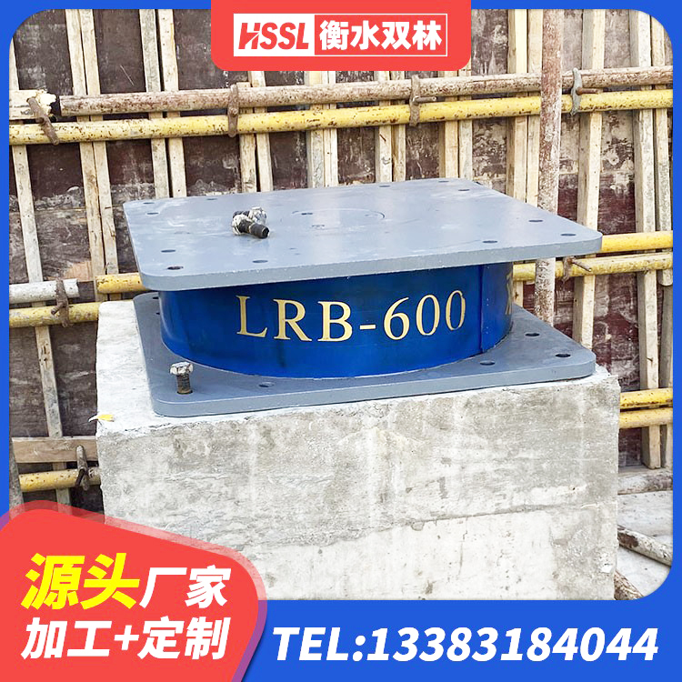 榆社县建筑高阻尼隔震锁定支座源头工厂 榆社县抗震支座价格 榆社县LNR橡胶支座什么价格 榆社县LNR天然橡胶支座多少钱 - 第5张