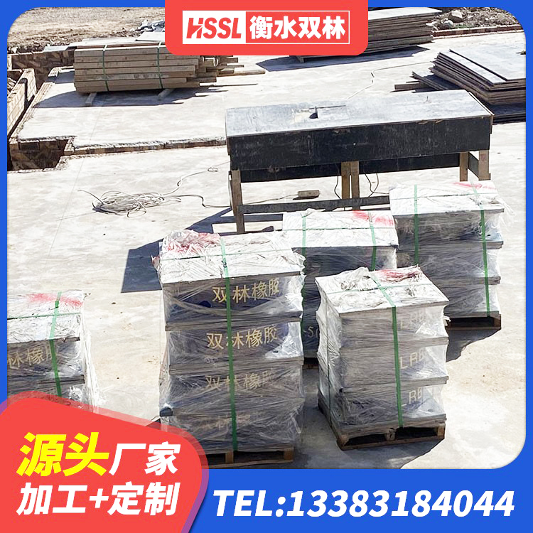 榆社县HDR高阻尼支座厂家 榆社县阻尼隔震橡胶支座多少钱 榆社县HDR400高阻尼橡胶支座多少钱 榆社县橡胶建筑支座厂家 - 第6张
