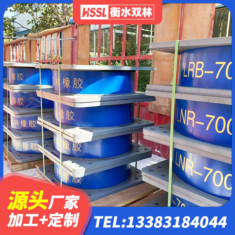 榆社县HDR700高阻尼支座 榆社县建筑高阻尼建筑隔震支座 榆社县LRB支座厂家 榆社县HDR500支座 - 第3张