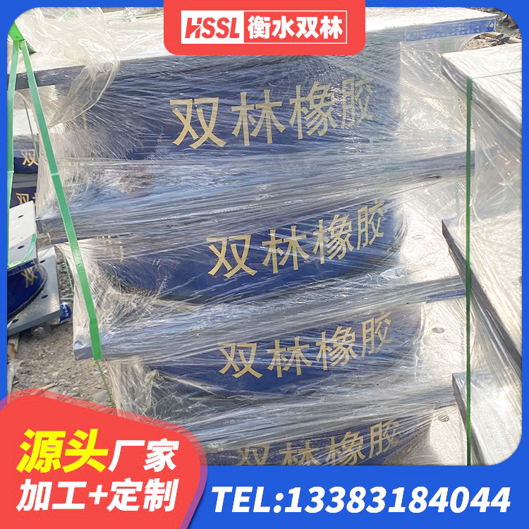 榆社县隔震层橡胶支座多少钱 榆社县LNR隔震支座1000源头工厂 榆社县建筑高阻尼隔震支座HDR600 榆社县圆形高阻尼隔震支座的源头工厂 - 第8张